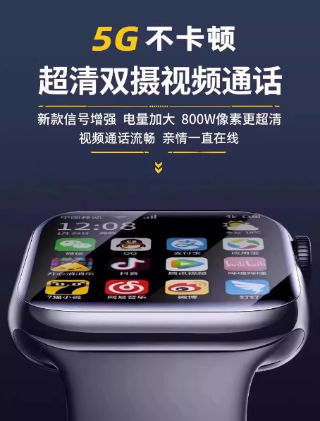 官方正品5G全网通安卓大屏智能电话手表可插卡WiFi下载上网青少年初高中生专用学生儿童女款男士NFC心率成人